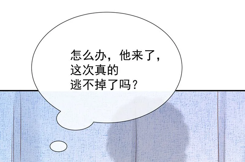 第51话司徒琉，是你吗 第4页