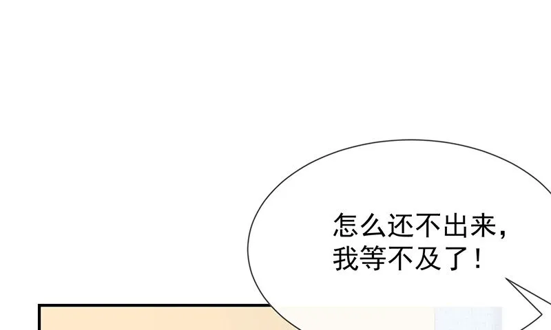 第51话司徒琉，是你吗 第7页