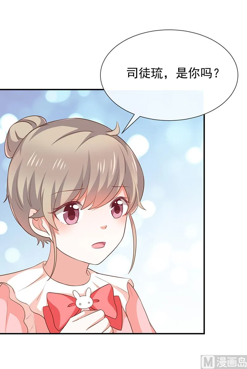 第51话司徒琉，是你吗 第11页