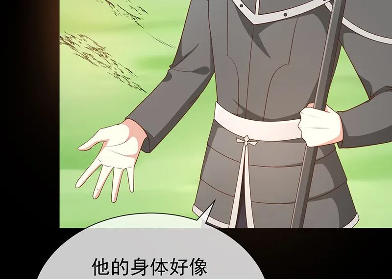 第51话司徒琉，是你吗 第29页