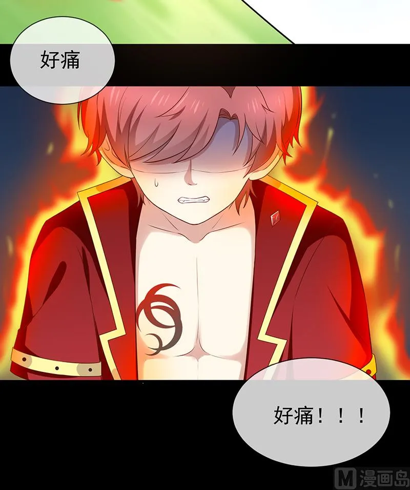 第51话司徒琉，是你吗 第32页