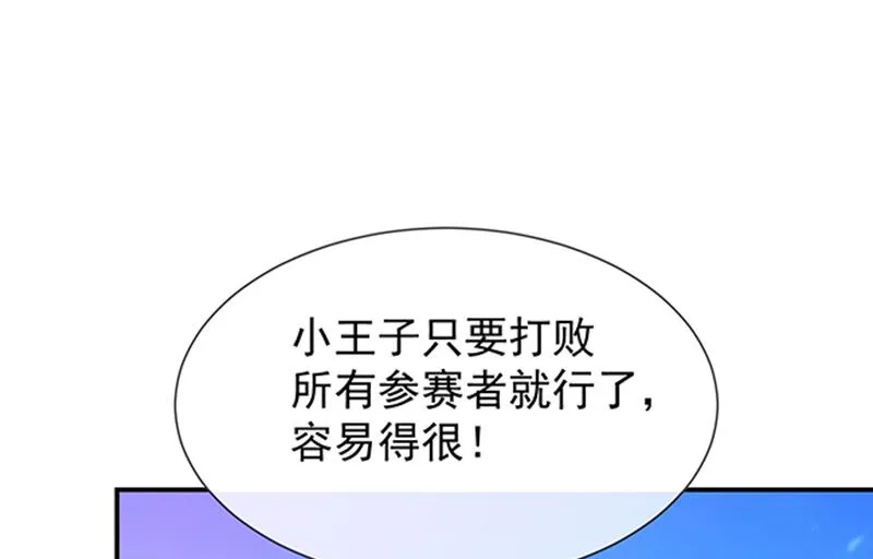 第50话狩猎冠军 第10页
