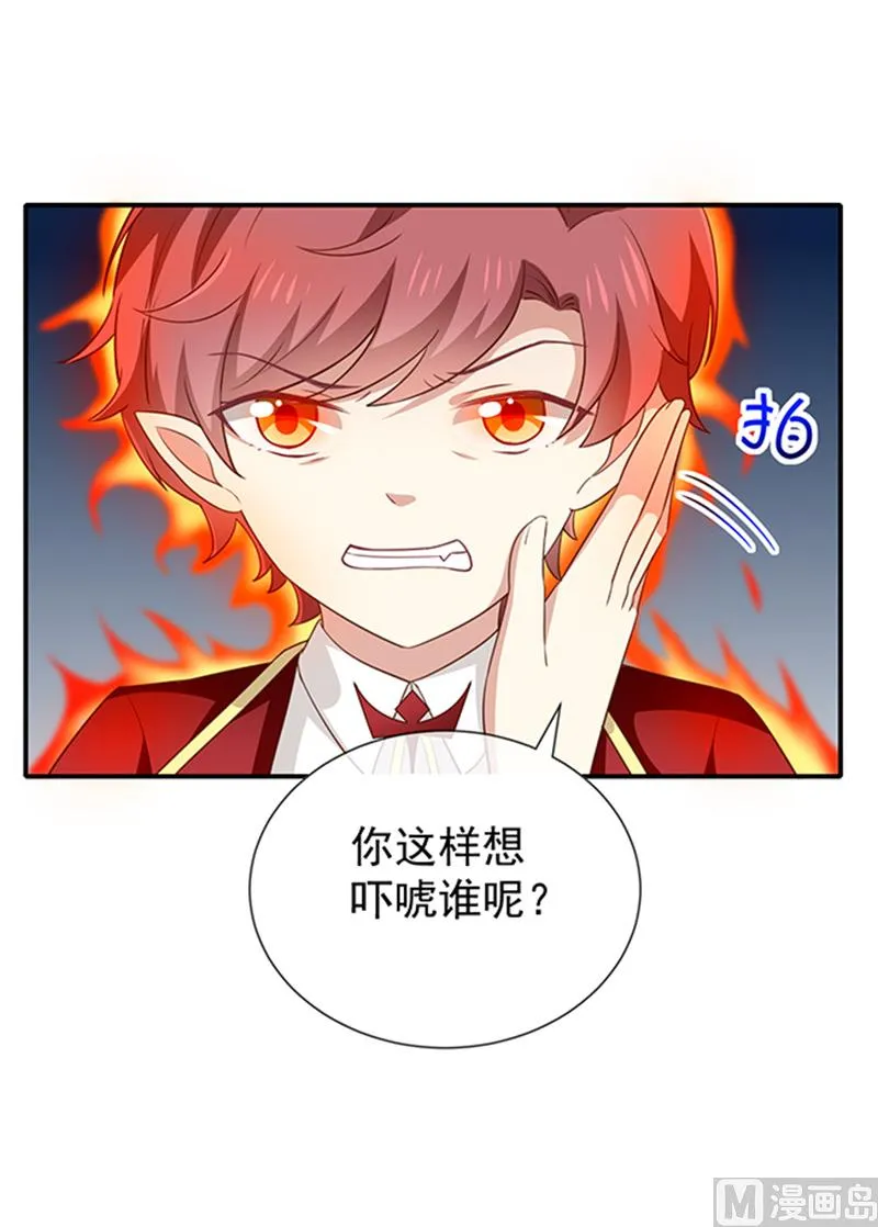 第50话狩猎冠军 第16页