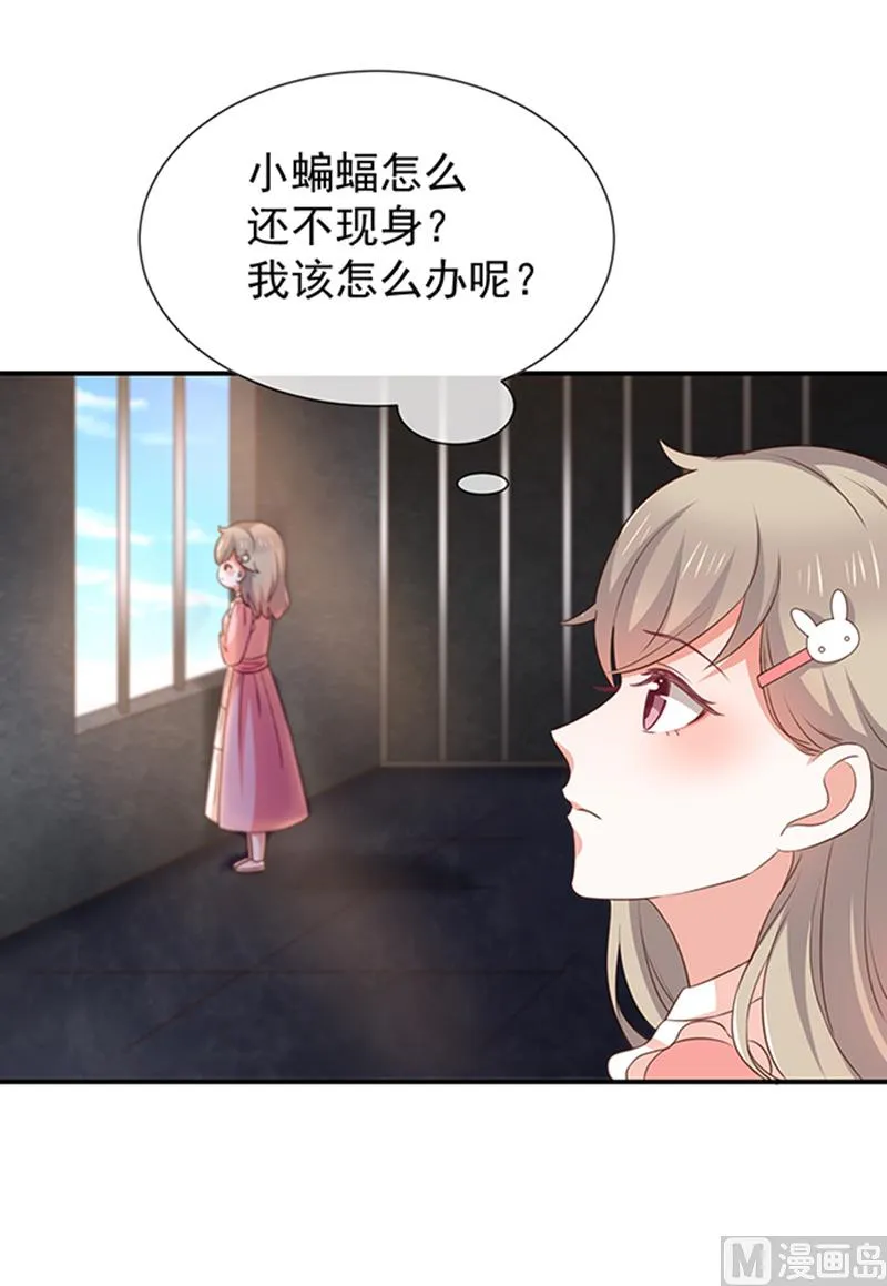 第50话狩猎冠军 第25页
