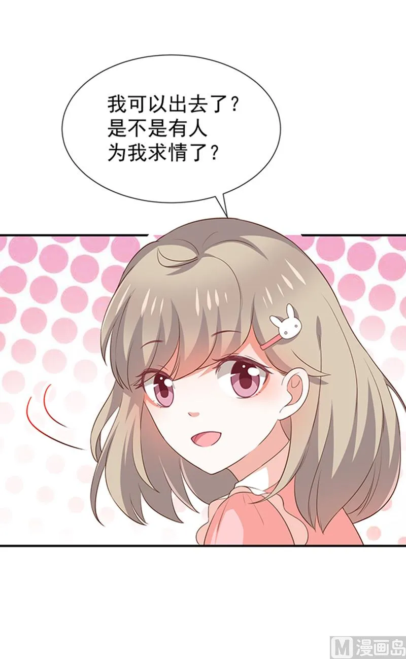 第50话狩猎冠军 第28页