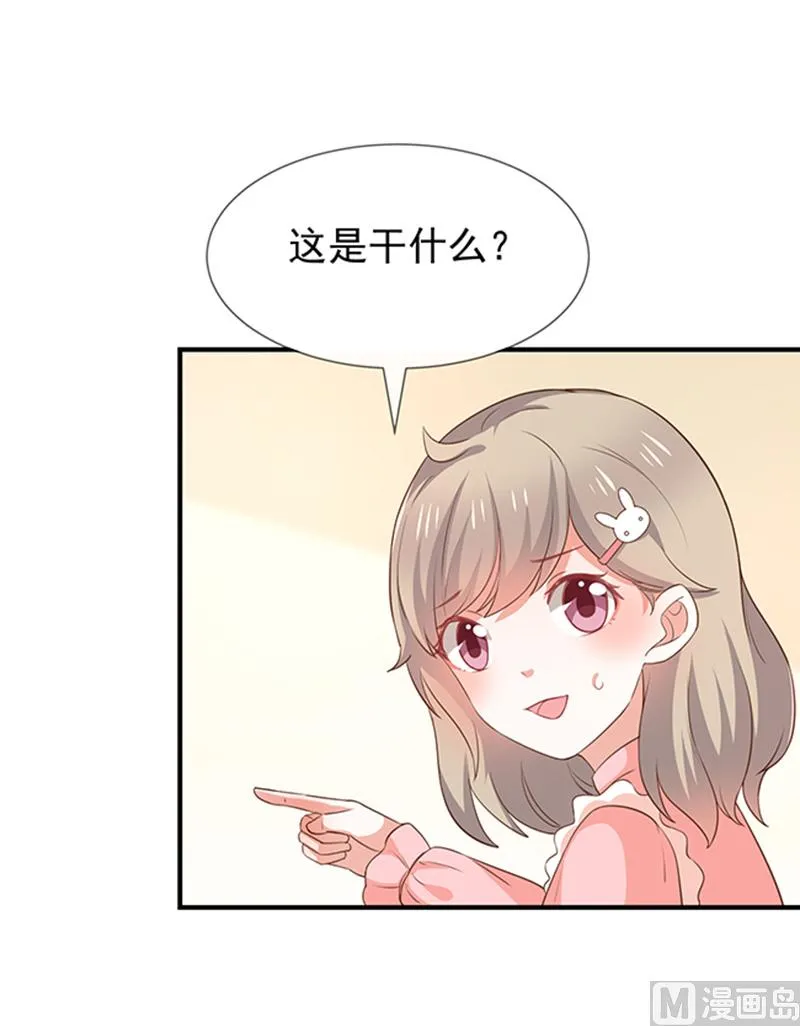 第50话狩猎冠军 第41页