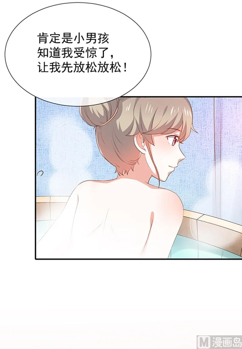 第50话狩猎冠军 第44页