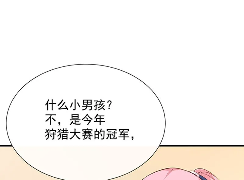 第50话狩猎冠军 第49页