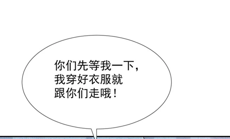 第50话狩猎冠军 第56页