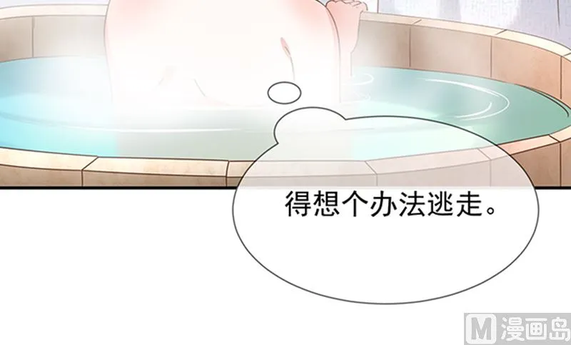第50话狩猎冠军 第58页
