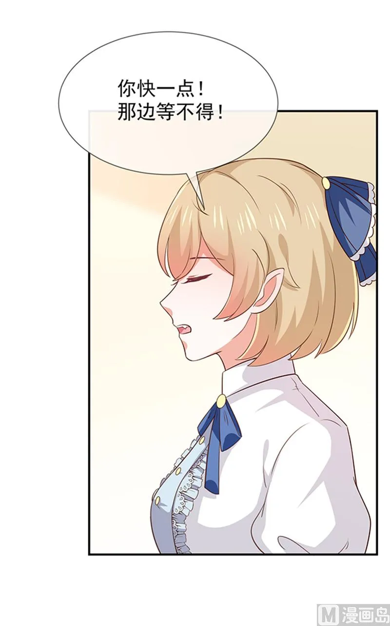 第50话狩猎冠军 第59页