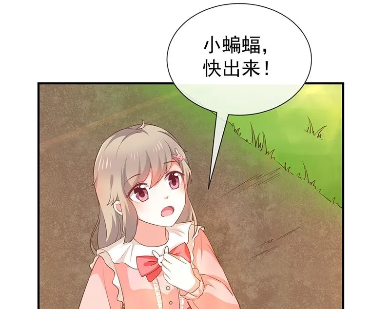 第49话安德鲁殿下 第7页