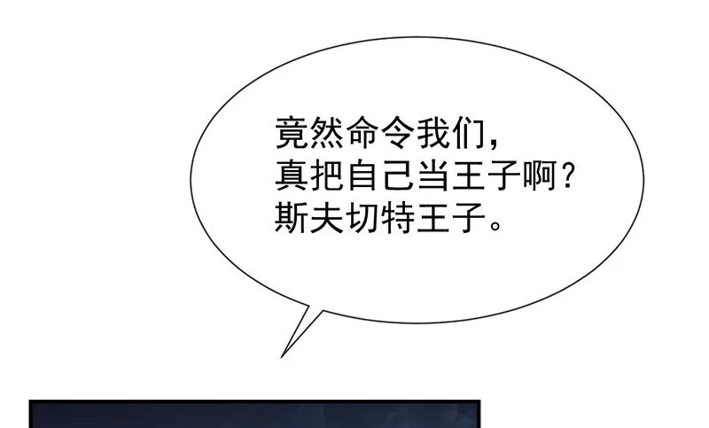 第49话安德鲁殿下 第20页