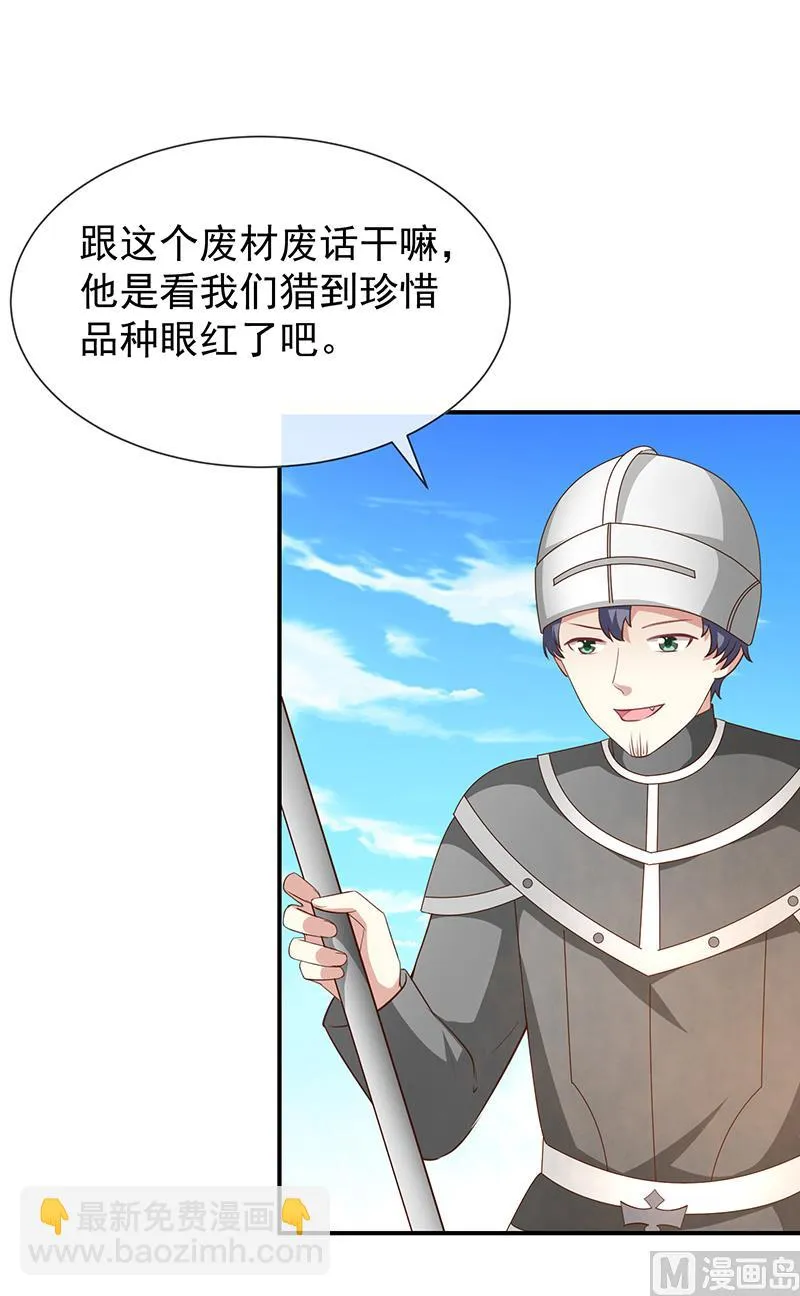 第49话安德鲁殿下 第24页