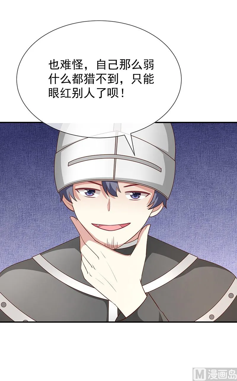 第49话安德鲁殿下 第25页