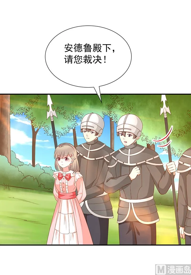 第49话安德鲁殿下 第27页