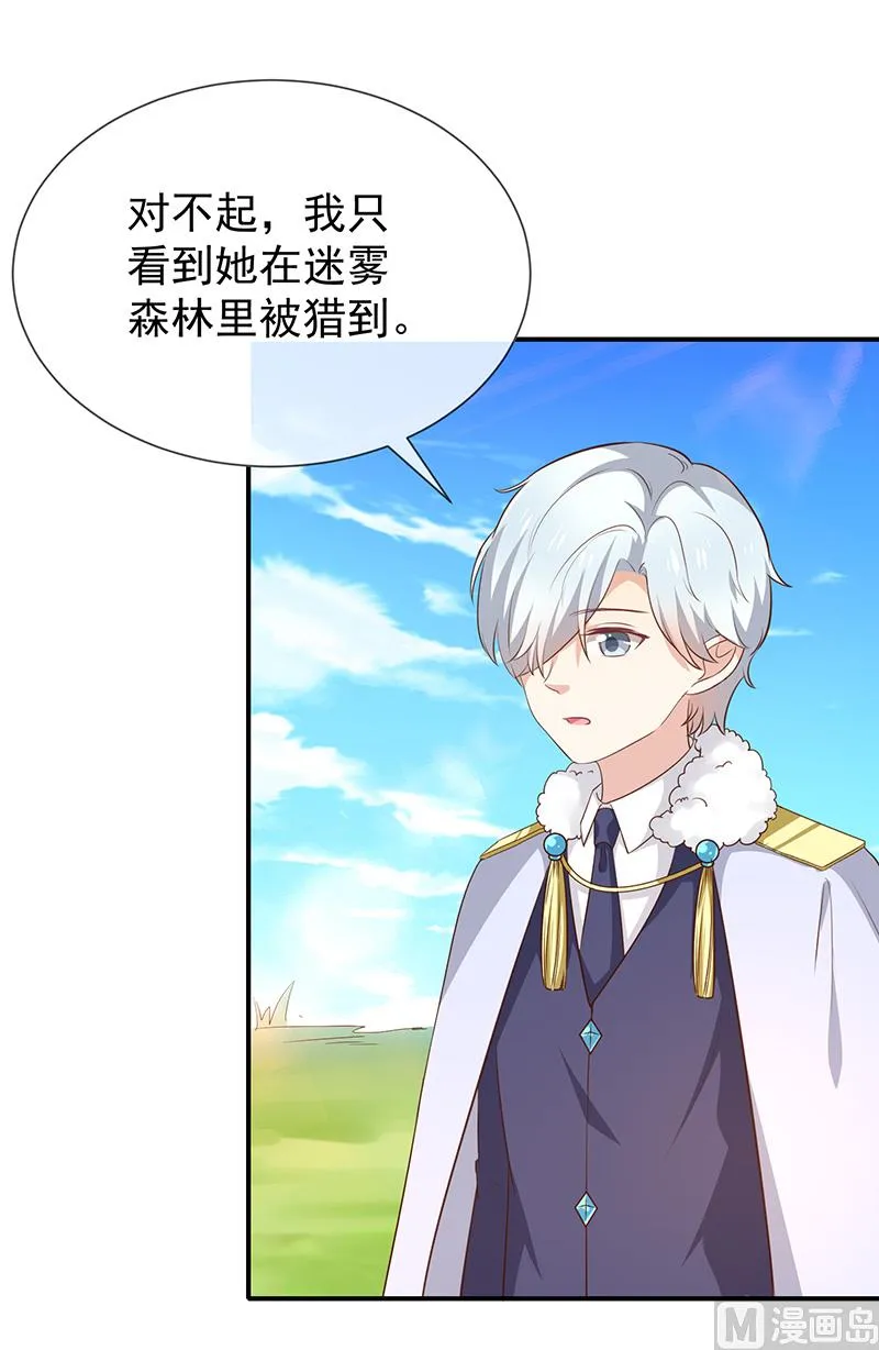 第49话安德鲁殿下 第34页