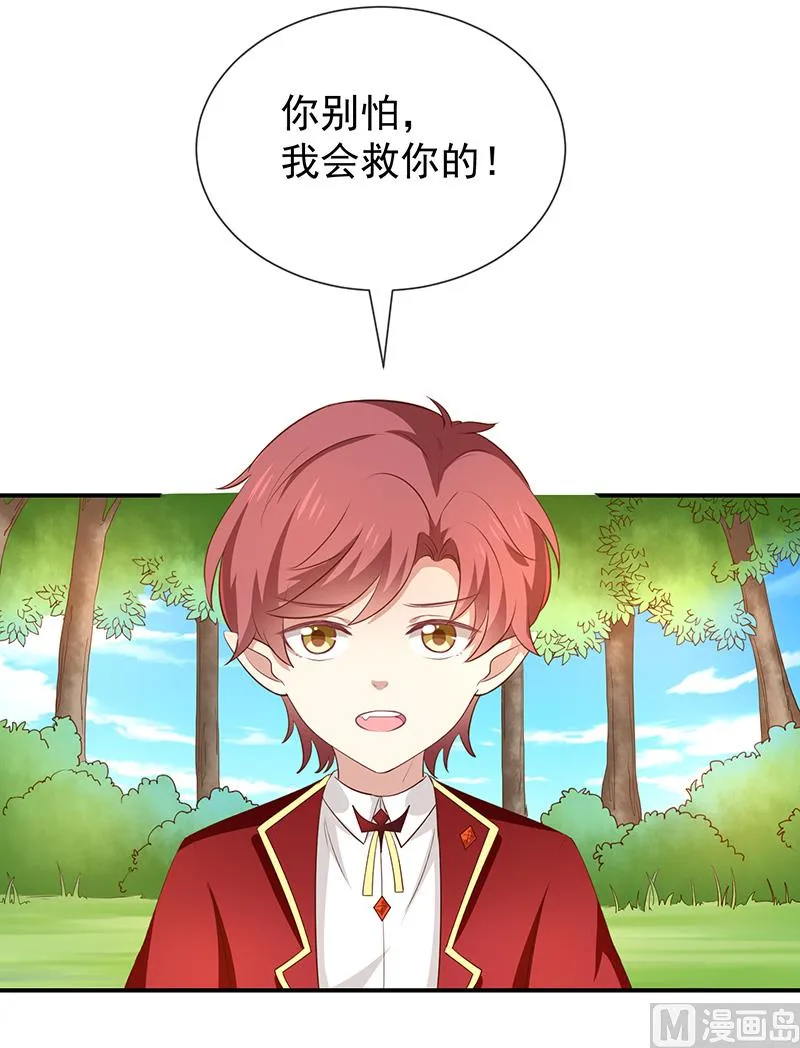 第49话安德鲁殿下 第38页