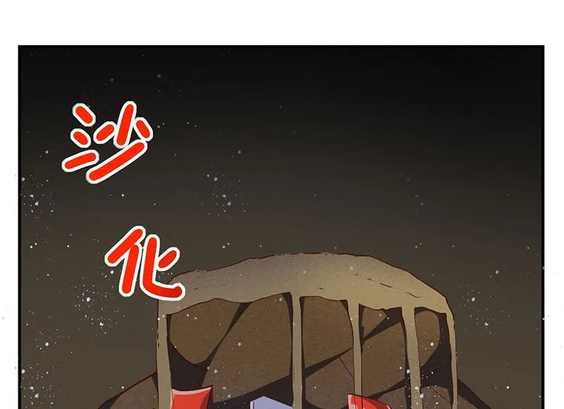 第48话面具之下 第21页