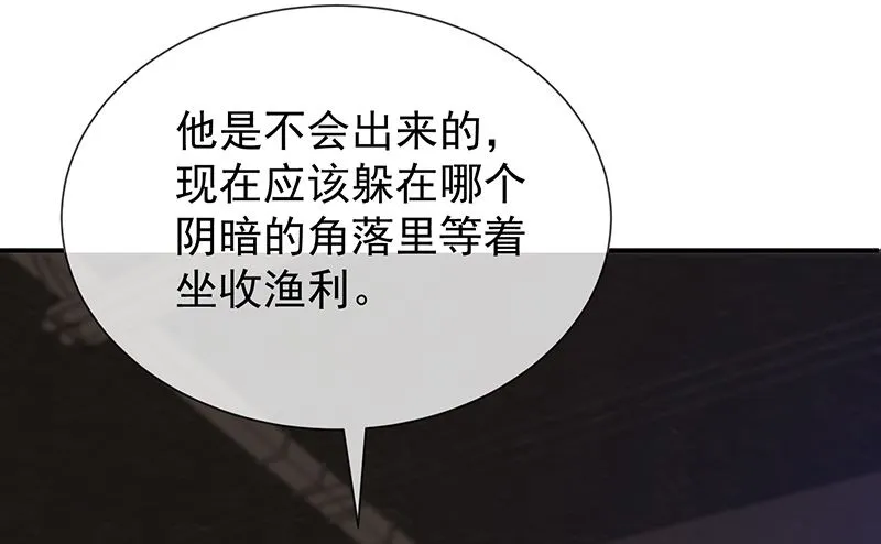 第48话面具之下 第27页