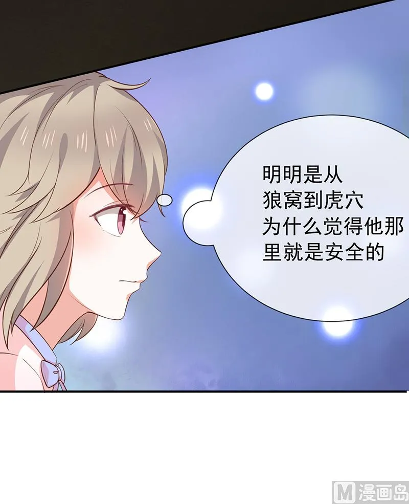 第47话交易 第20页
