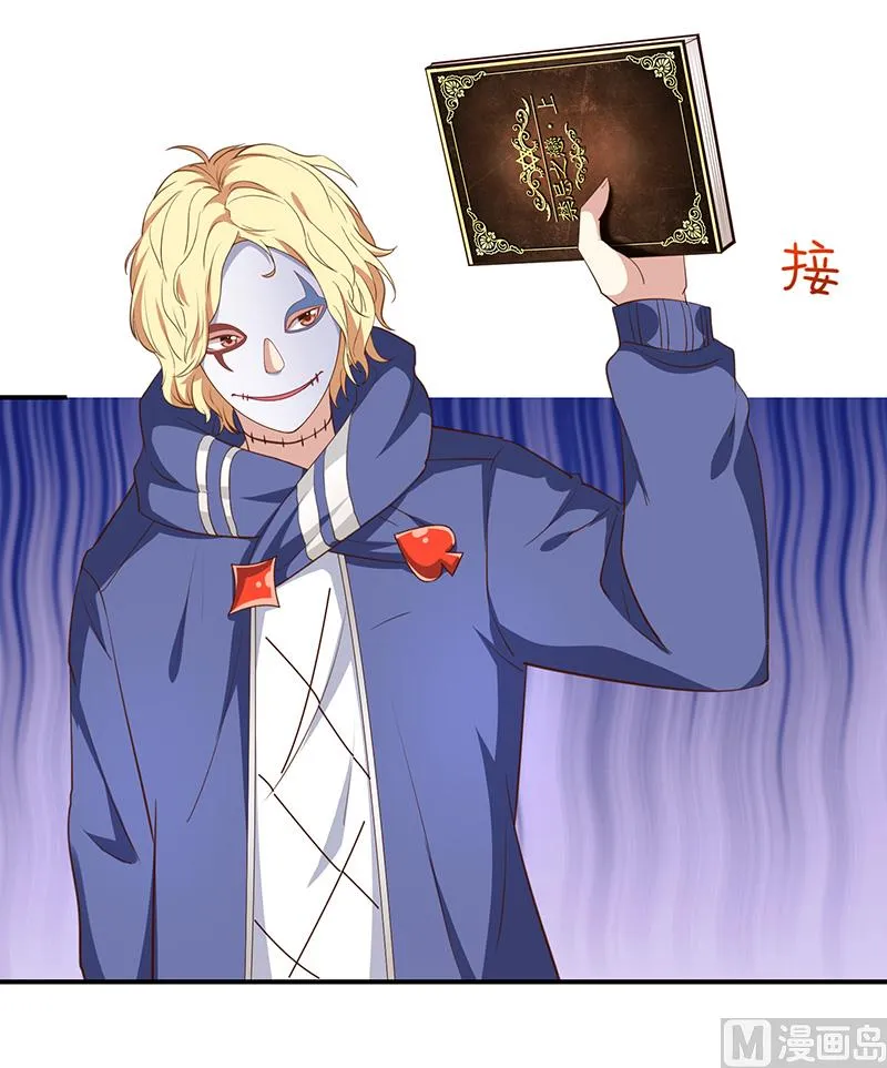 第47话交易 第21页