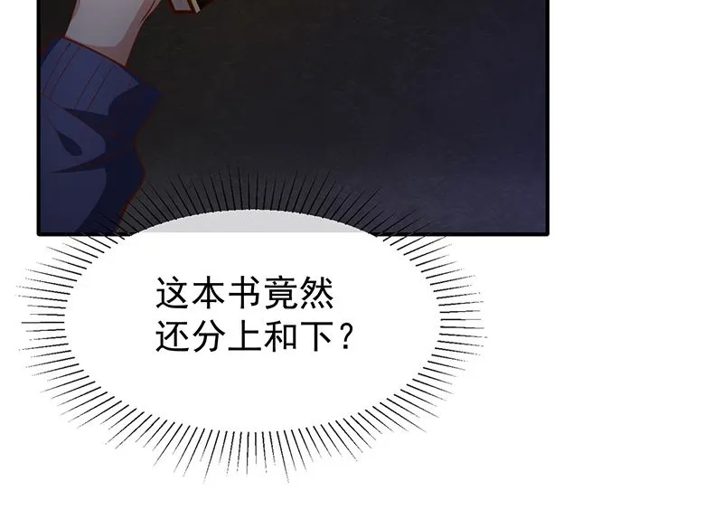 第47话交易 第23页