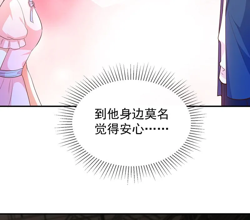 第47话交易 第26页