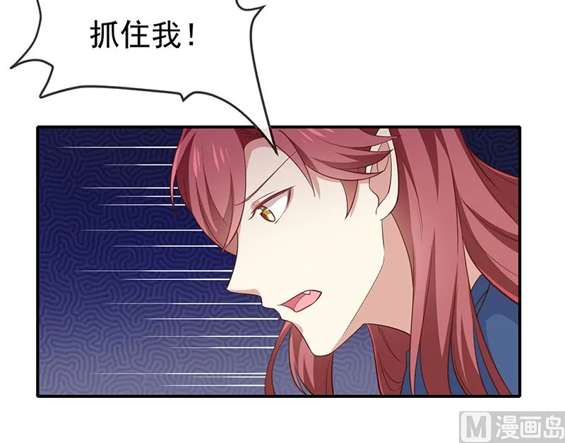 第47话交易 第34页
