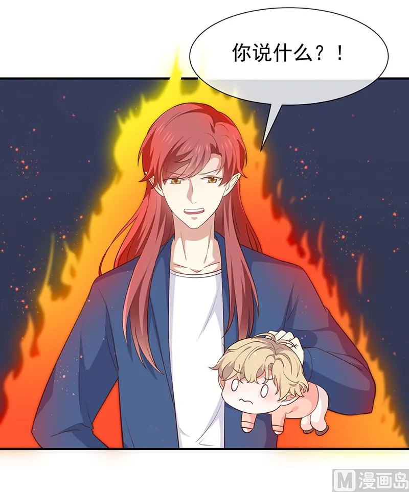 第46话着急了 第17页