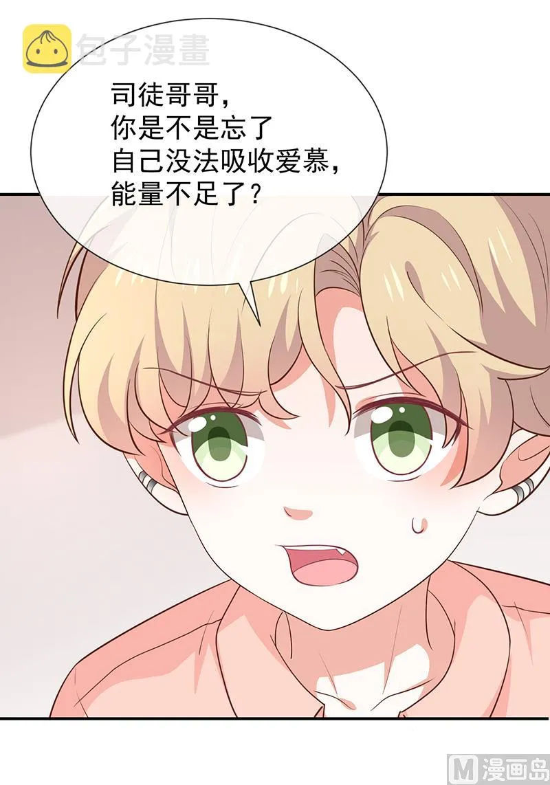 第46话着急了 第18页