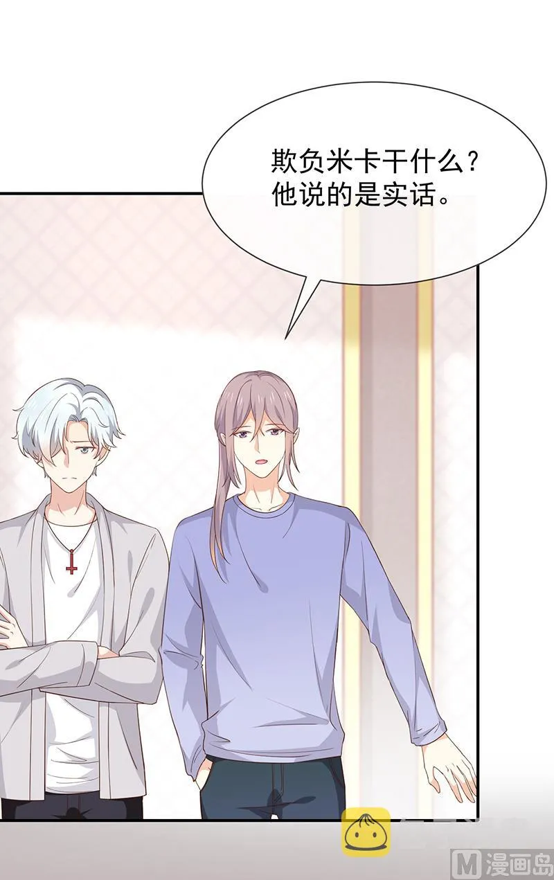 第46话着急了 第19页