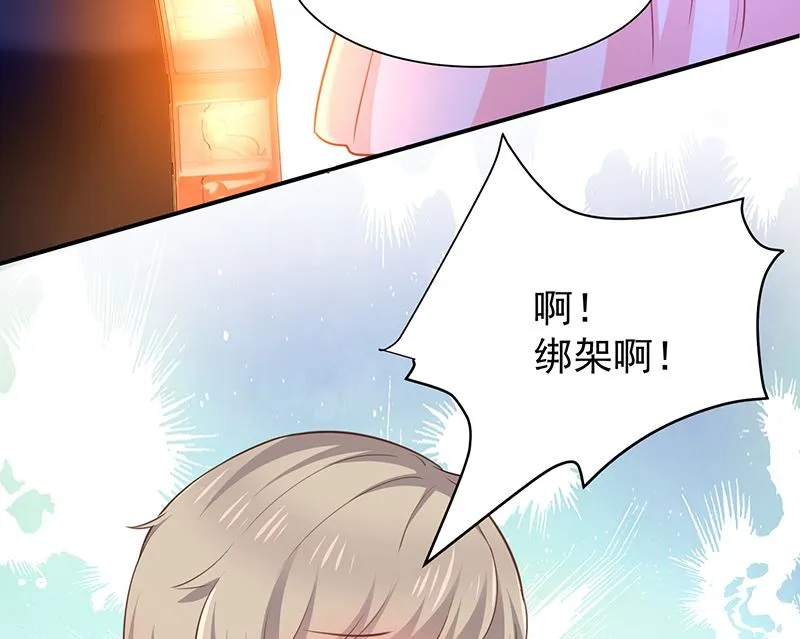 第45话神秘人 第23页