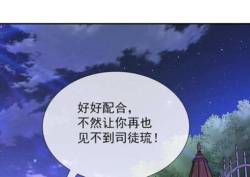 第45话神秘人 第31页