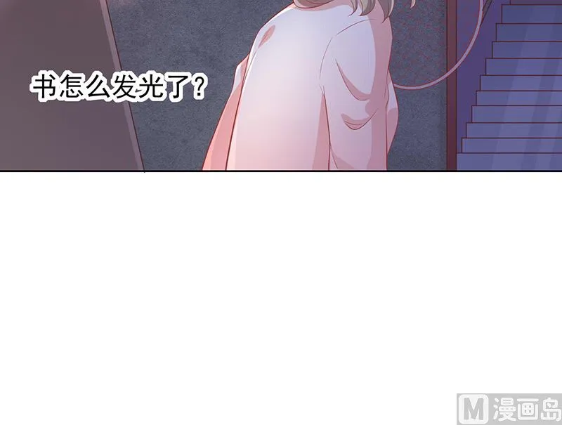 第1话他们的秘密 第22页