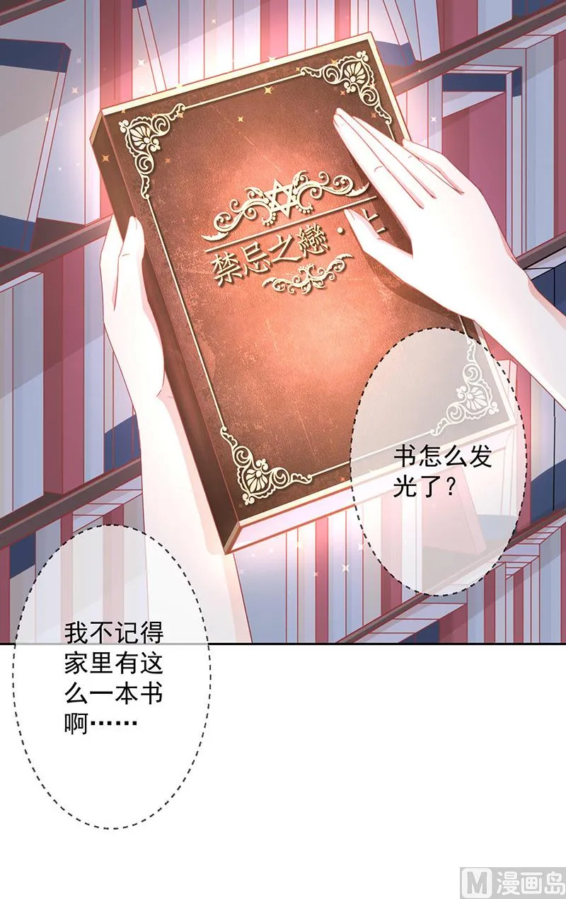 第1话他们的秘密 第24页