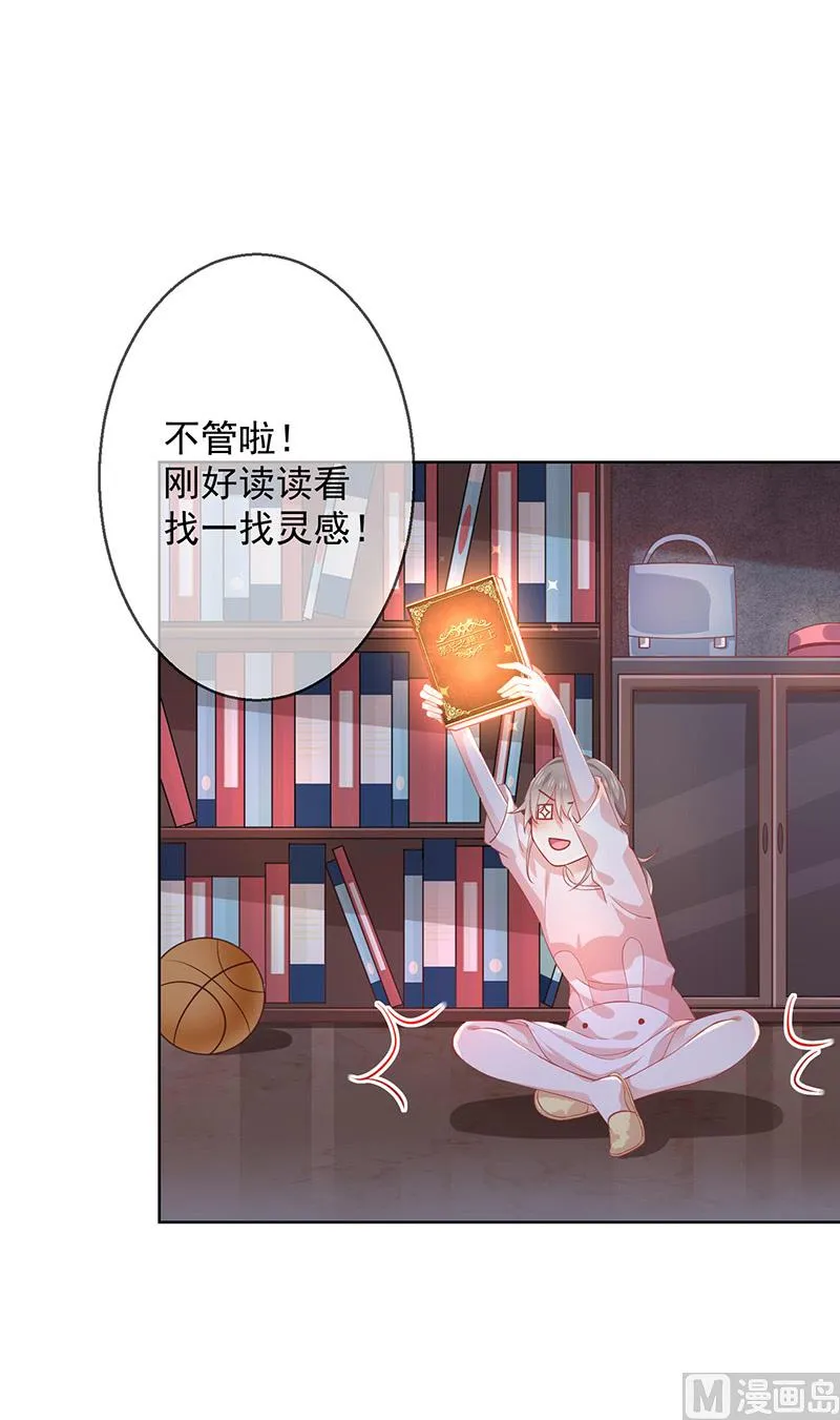 第1话他们的秘密 第25页