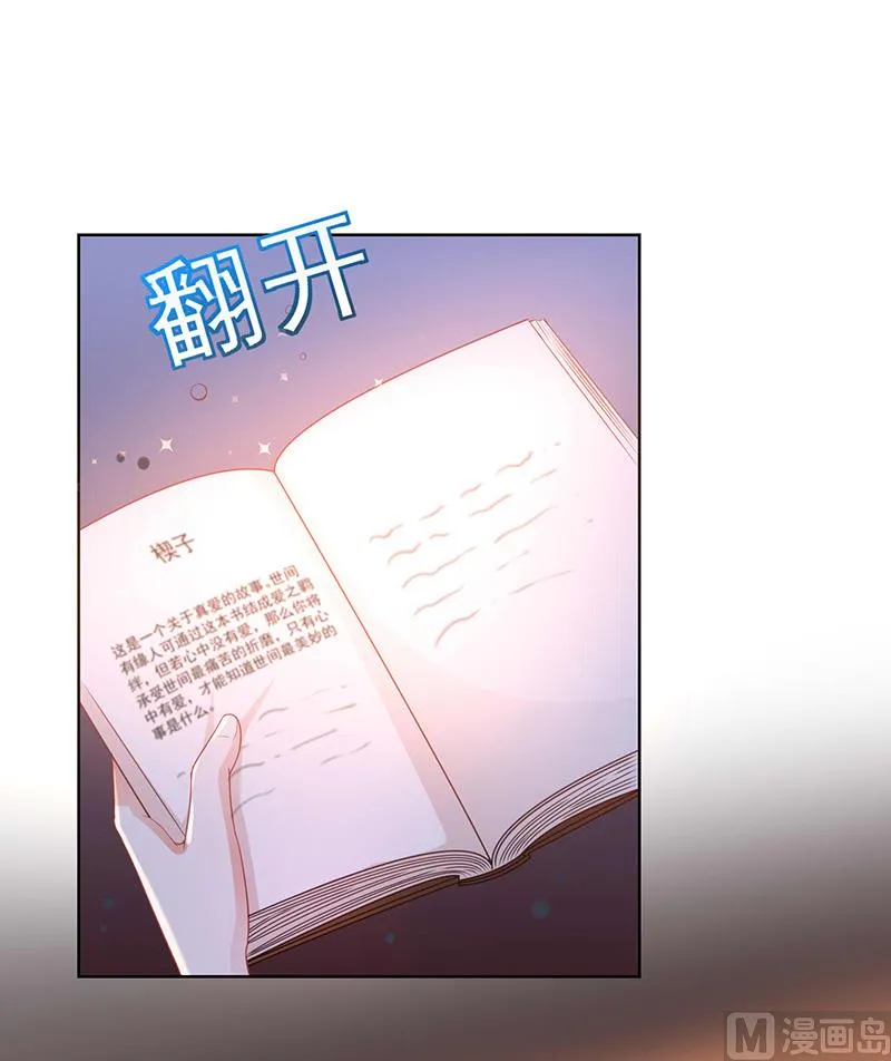 第1话他们的秘密 第26页