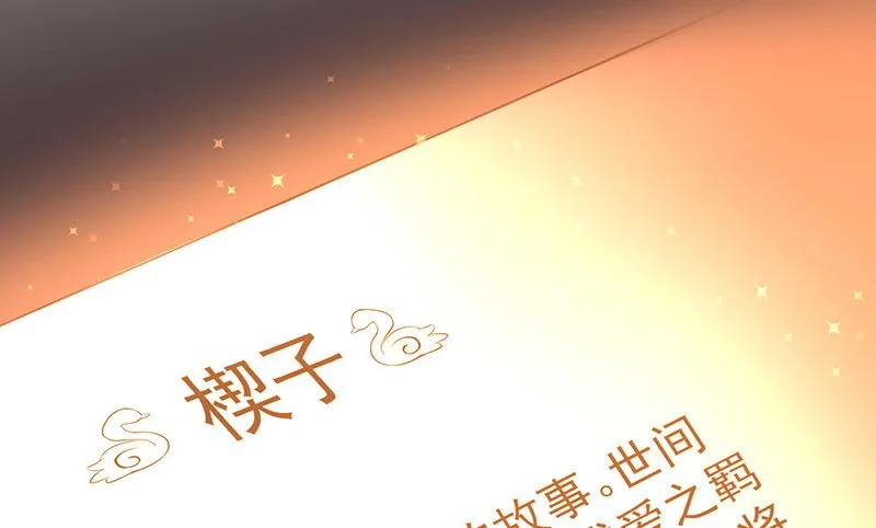 第1话他们的秘密 第27页