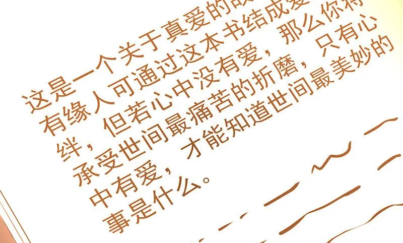 第1话他们的秘密 第28页