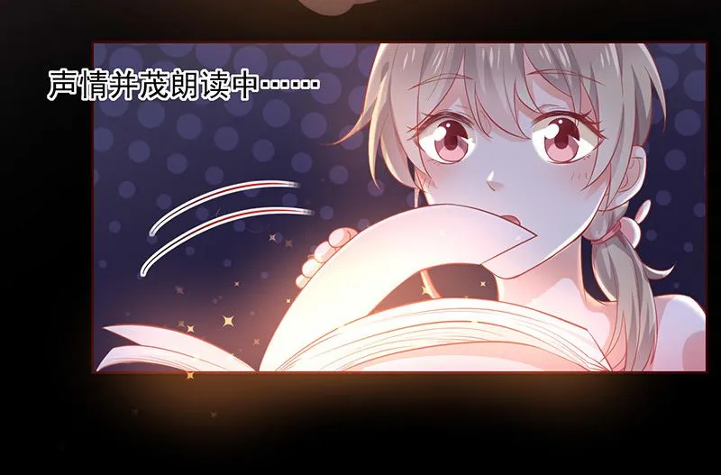 第1话他们的秘密 第30页