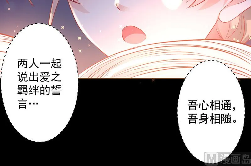 第1话他们的秘密 第32页