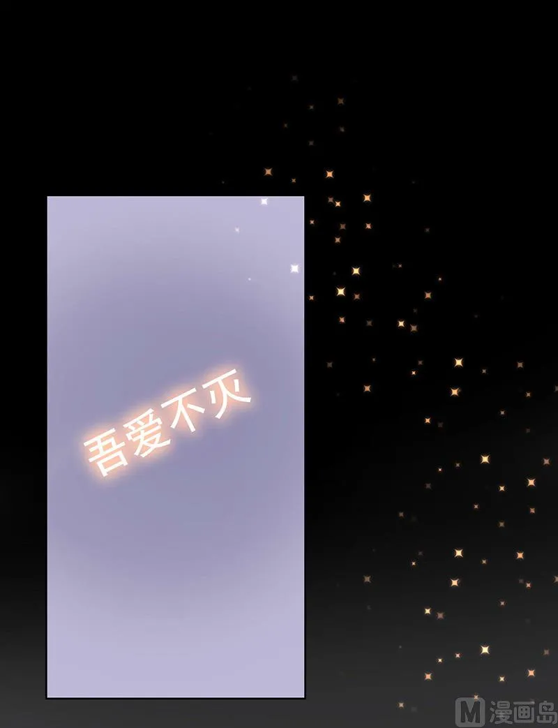 第1话他们的秘密 第33页