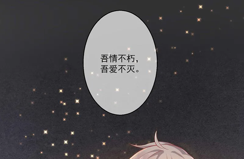 第1话他们的秘密 第34页