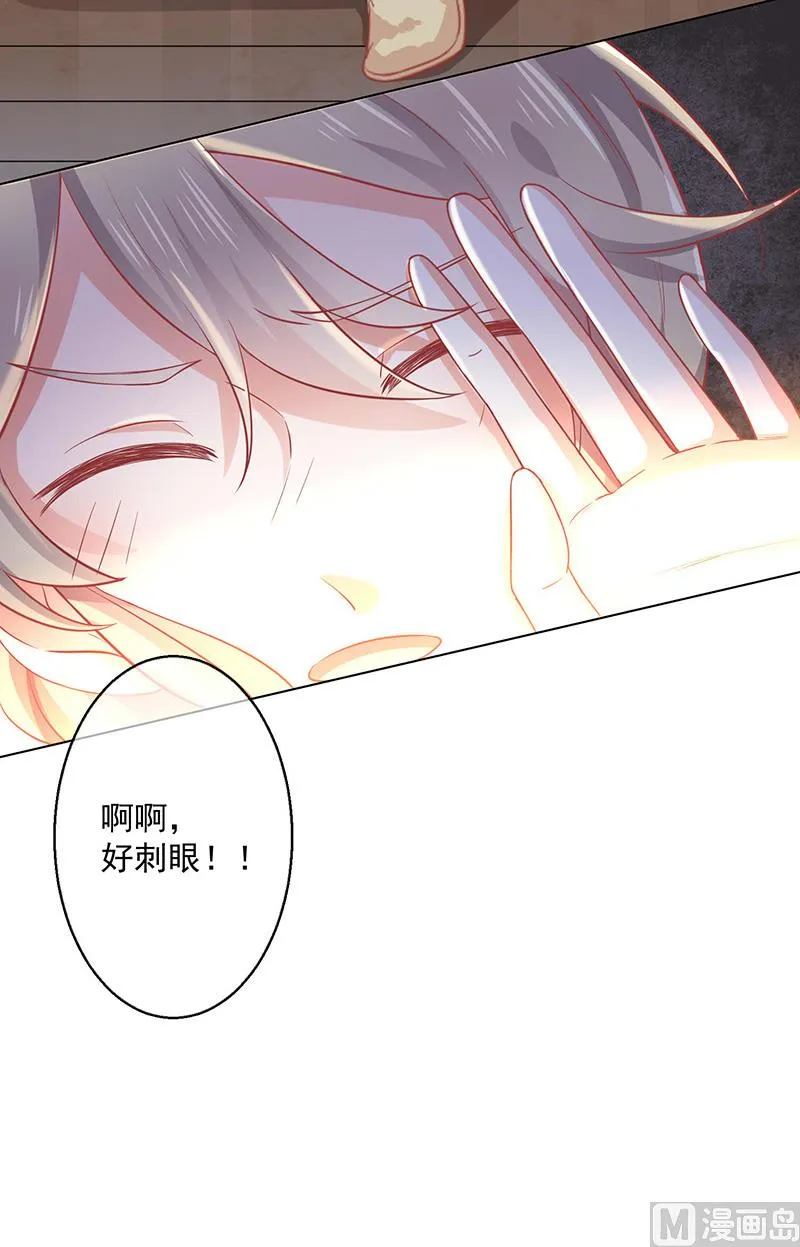 第1话他们的秘密 第37页