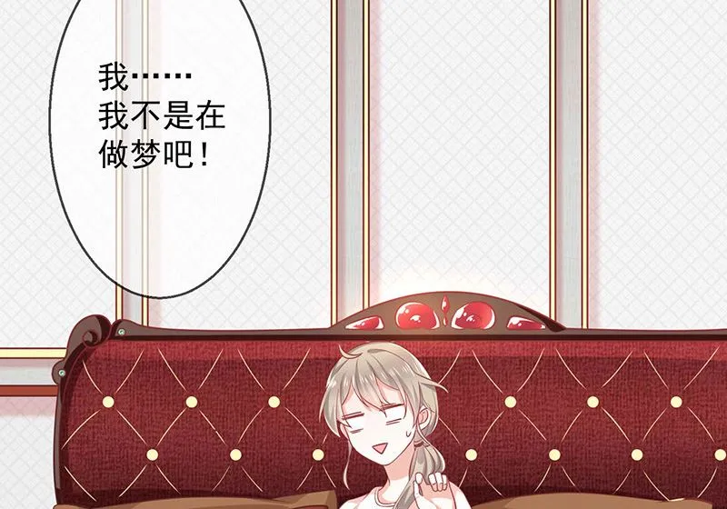 第1话他们的秘密 第40页