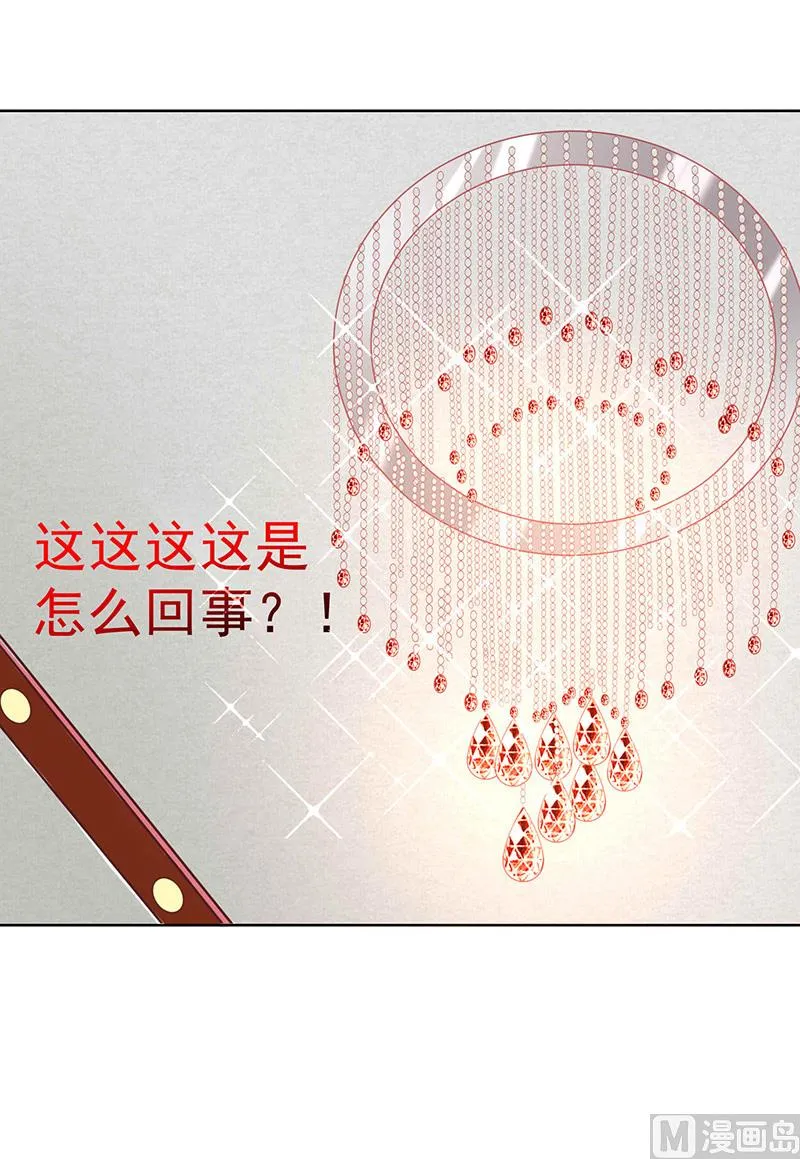 第1话他们的秘密 第43页