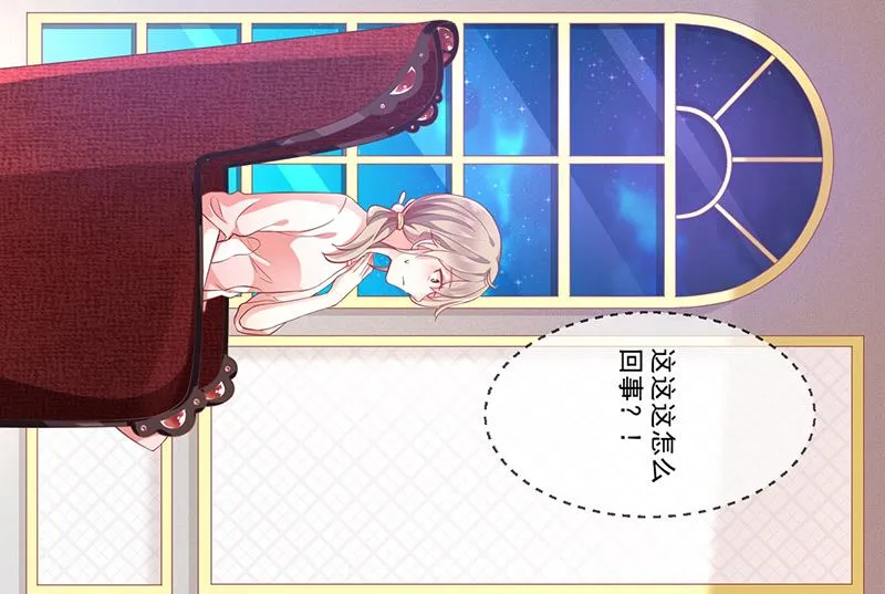 第1话他们的秘密 第46页