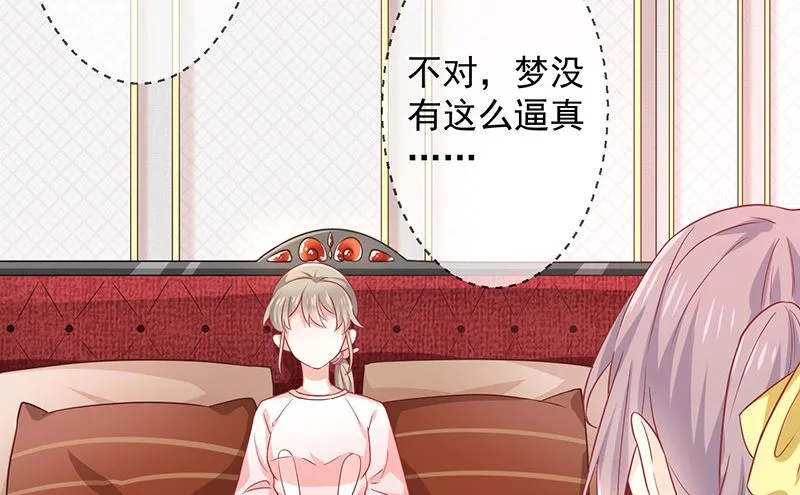 第1话他们的秘密 第56页