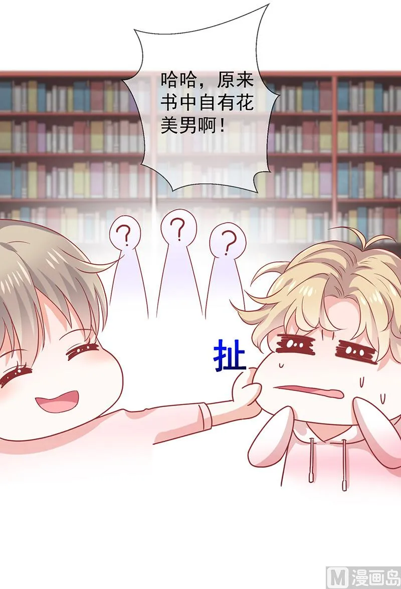 第1话他们的秘密 第62页